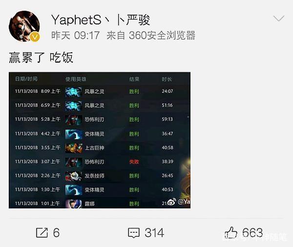 球迷直觉锁